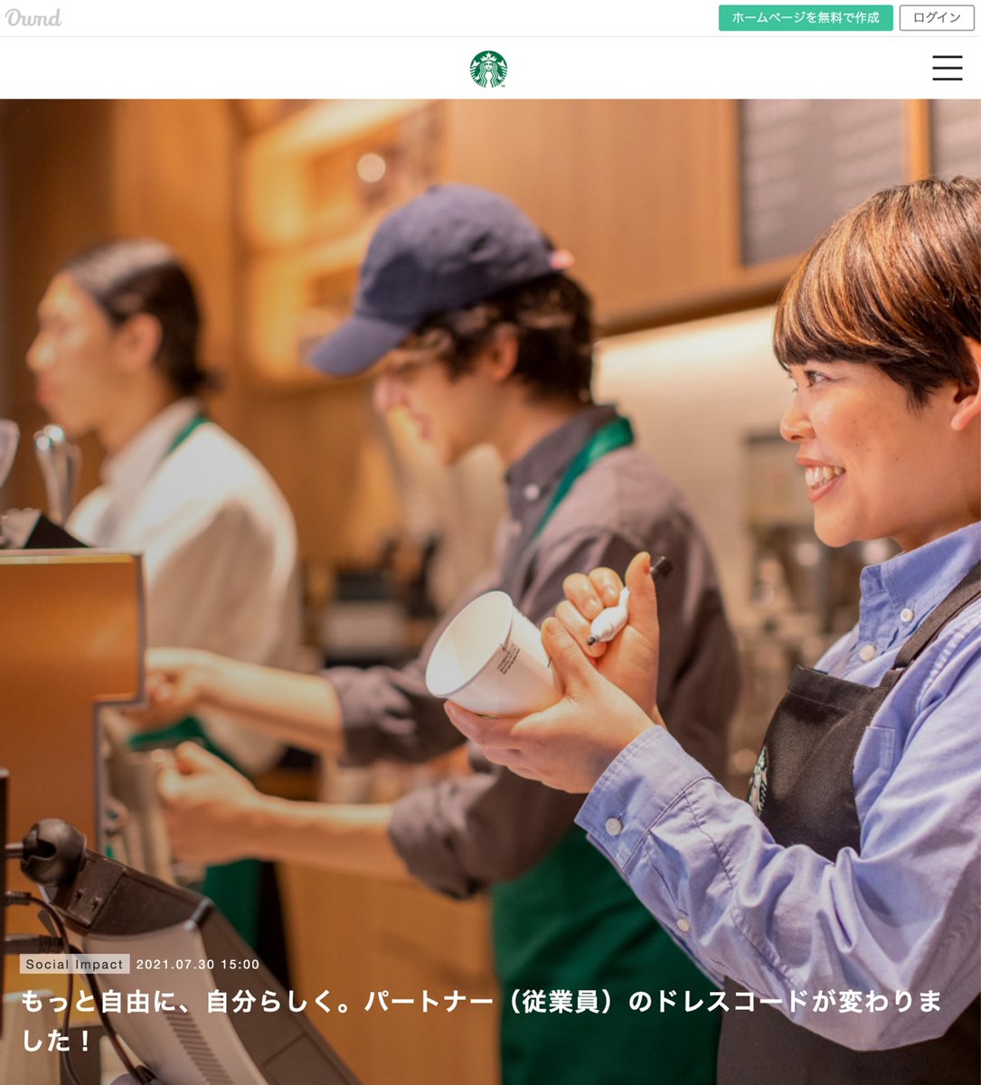 fashionsnap's tweet photo. スターバックスが日本上陸以来初のドレスコード改訂。髪色やデニム着用が自由に。 https://t.co/5LZC5Ob2Ol https://t.co/1ZYvZL5LNL