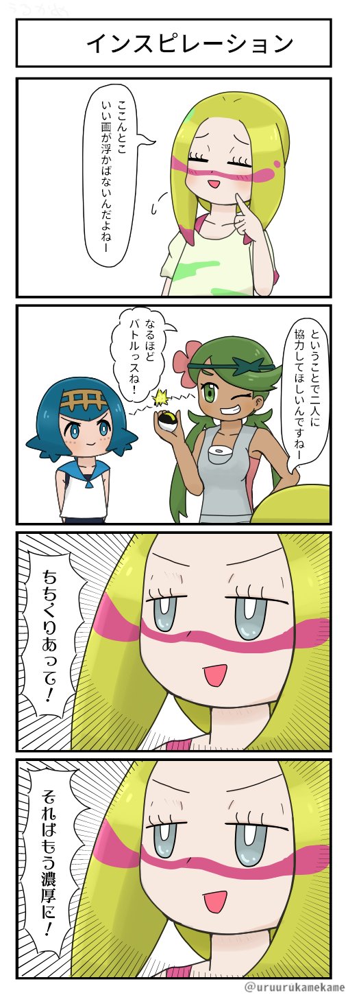 うるかめ on X: 