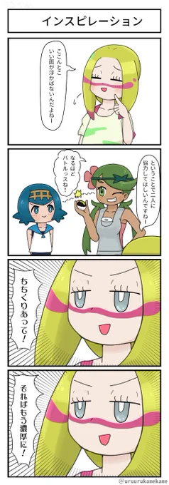 ポケモン四コマ漫画を描きました。
本日はなんと豪華四本立てでお送りします。 