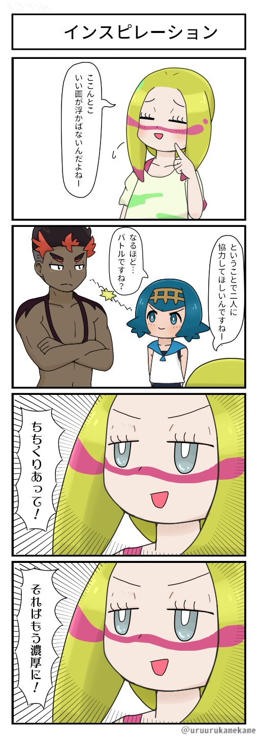ポケモン - コマ 🍣あとり🍣 on X: 
