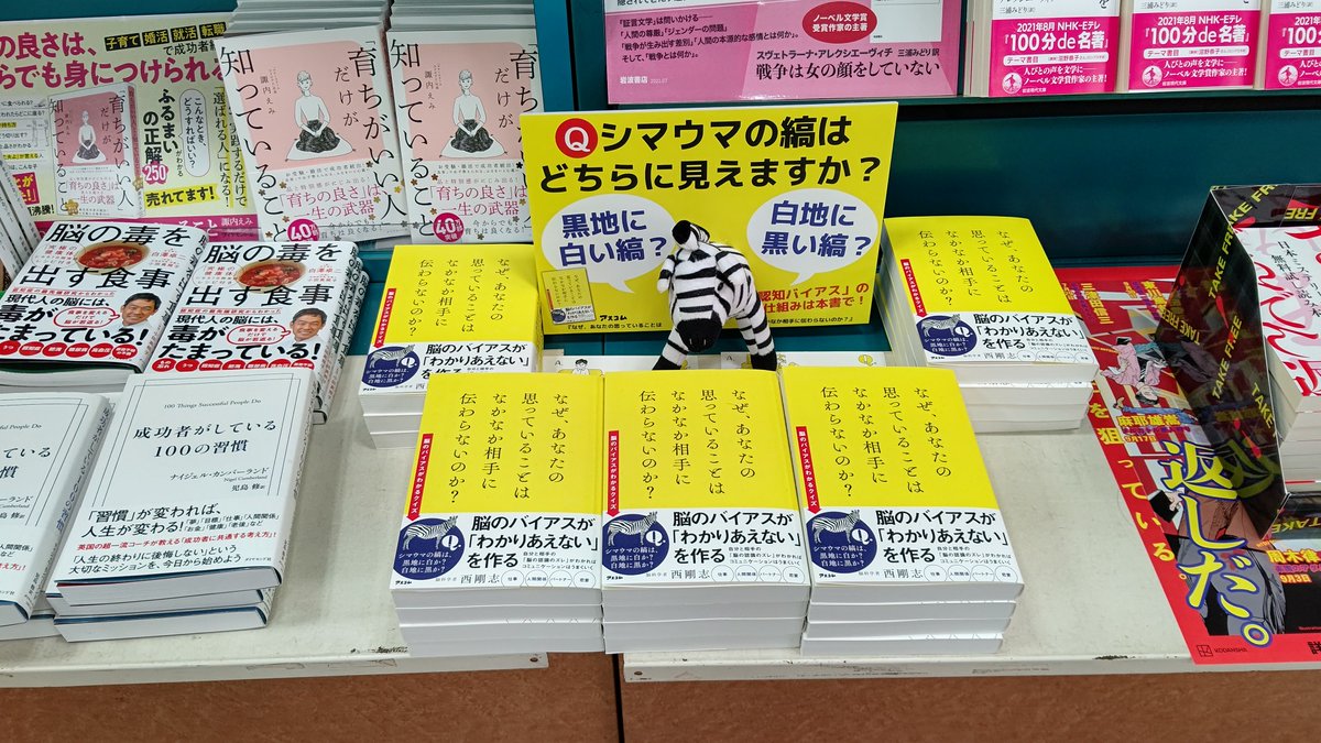 なぜあなたの思っていることはなかなか相手に伝わらないのか なぜあなたの思っていることはなかなか相手に伝わらないのか