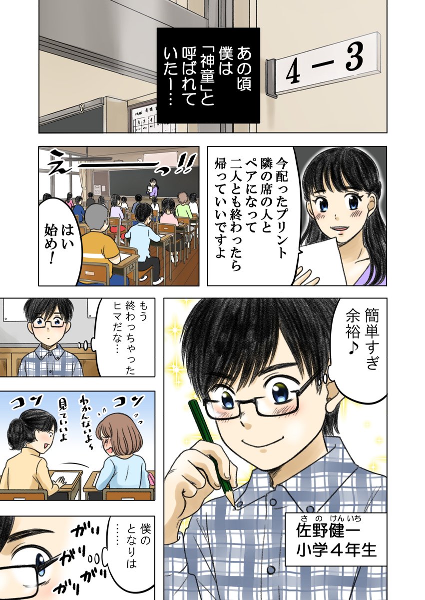 加藤マユミ 8 神童と猛獣 電子発売 Katomayumi Twitter 加藤マユミ 8 神童と猛獣 電子発売 Katomayumi Twitter