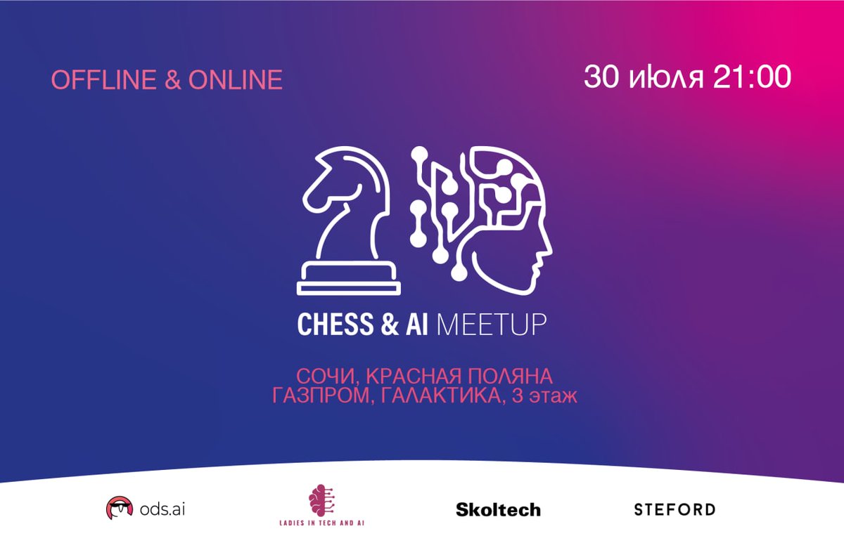 Tonight at 9 p.m. Moscow Time, Russia’s Krasnaya Polyana resort will host the AI &amp; Chess meetup, bringing together data scientists and professional chess players (offline &amp; online, EN &amp; RU)

Sign up: surl.li/abbvc
Livestream &amp; program: youtu.be/BDWELYal47c