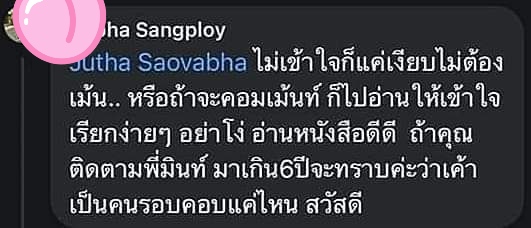 จิ๋มระวี สีสะท้อนแสง tweet media