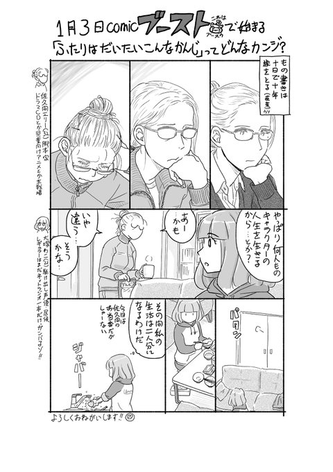 ☆特典7点付き ☆[いけだたかし] ふたりはだいたいこんなかんじ 全4巻 71CKnrbKXmL._AC_UL210_SR210,