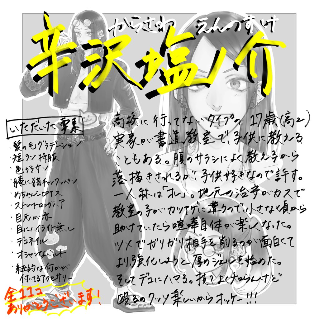 🏍 フォロワーさんからイメージもらって自分を暴走族化する

できました!!!!!!!!!!!
よろしくお願いします!!!!!!! 