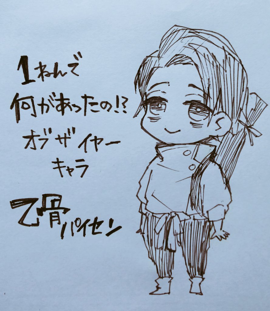 皆さんもう動画見ました?
お声入りの動画見るともう…
乙骨君が乙骨君で完璧なる乙骨パイセンでした…!
16巻の乙骨パイセンだとどんな話し方になるんだろう…✨
いやその前に映画…!✨