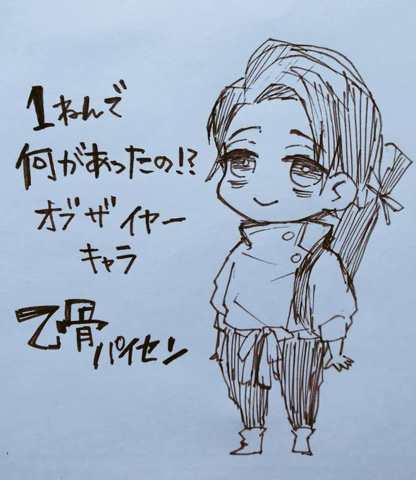 皆さんもう動画見ました?
お声入りの動画見るともう…
乙骨君が乙骨君で完璧なる乙骨パイセンでした…!
16巻の乙骨パイセンだとどんな話し方になるんだろう…✨
いやその前に映画…!✨ 