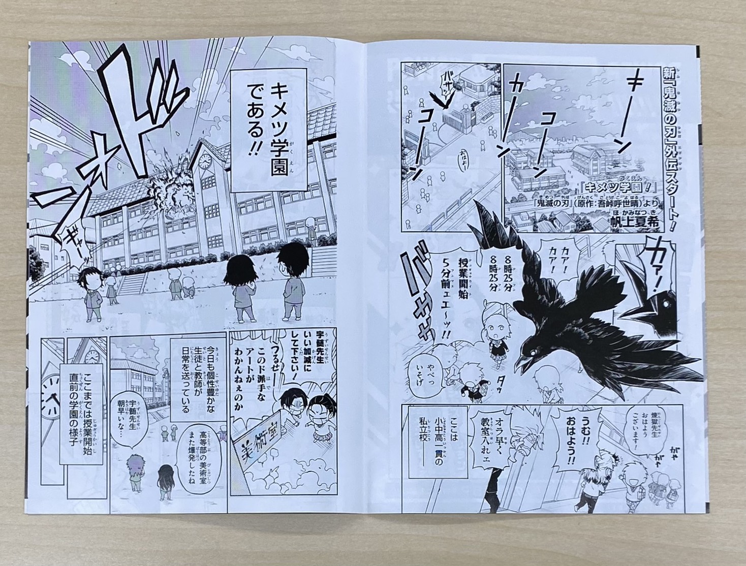 少年ジャンプ編集部 お知らせ 少年ジャンプ35号綴じ込み付録は 8 4水発売 パワーアップして月刊化 New 最強ジャンプのことが丸わかり 最強ジャンプ リ スタートダッシュブック だ 特別に新連載 キメツ学園 の 1 2pをチラ見せ 3枚目