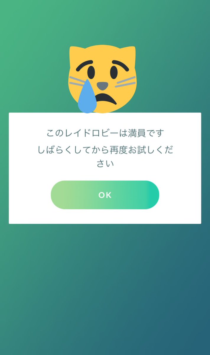 It's hard to get into the raid 😭 I'm waiting for Dialga's invitation 🙇‍♀️