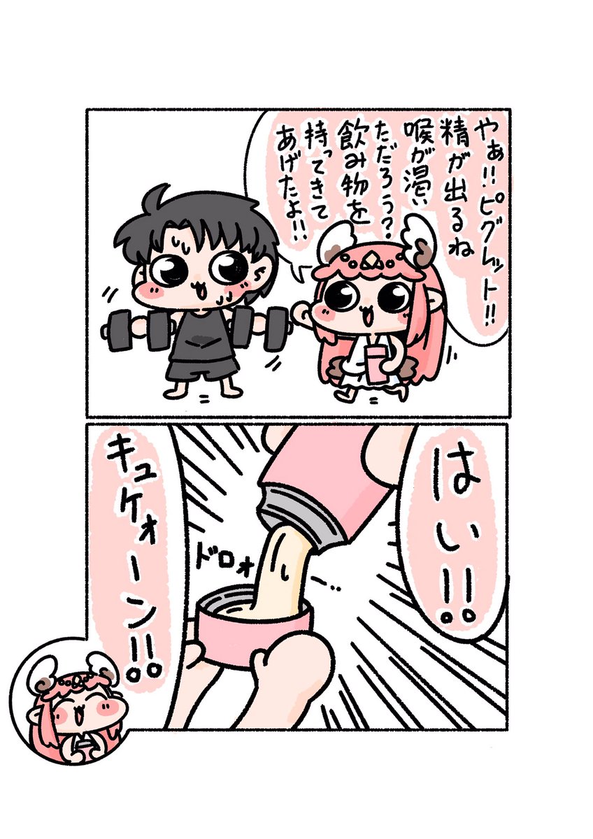 うちのキュケオーンみて\\\\٩( 'ω' )و ////
 #FGO 