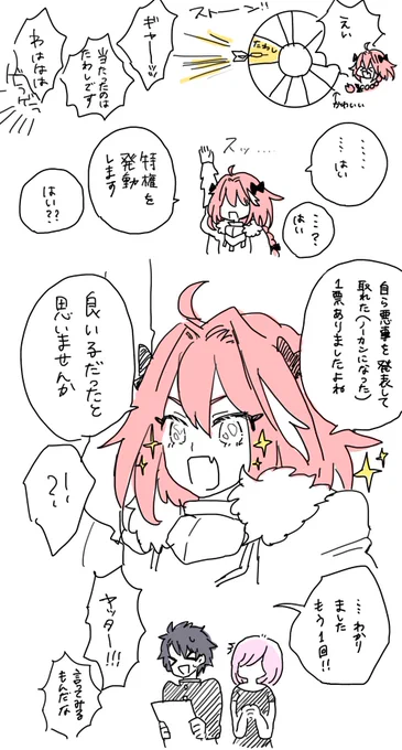 たわし宝具2めっちゃ笑った #FGO6周年 