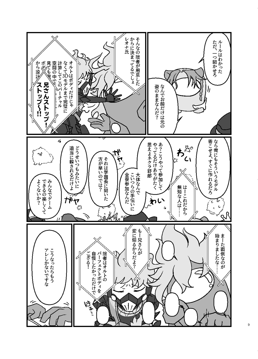 twstキャラであもあす漫画② 