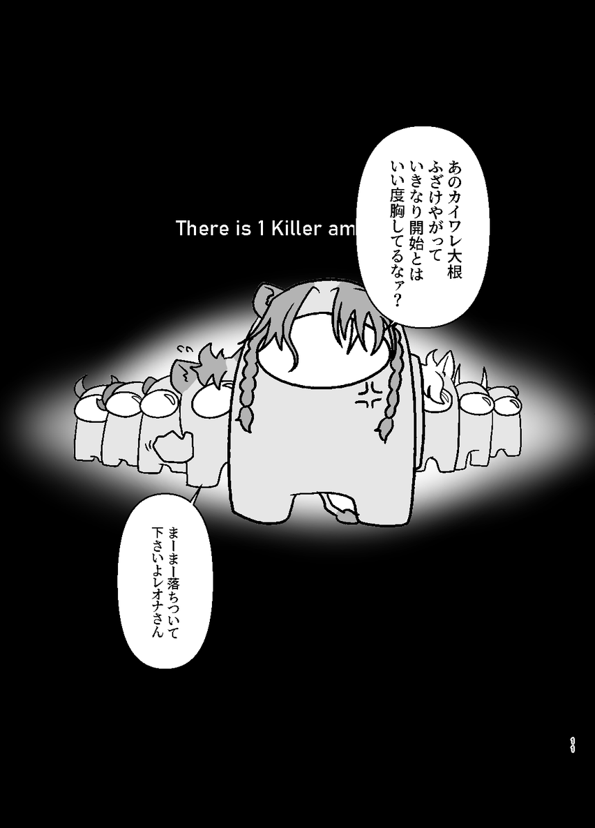 twstキャラであもあす漫画② 