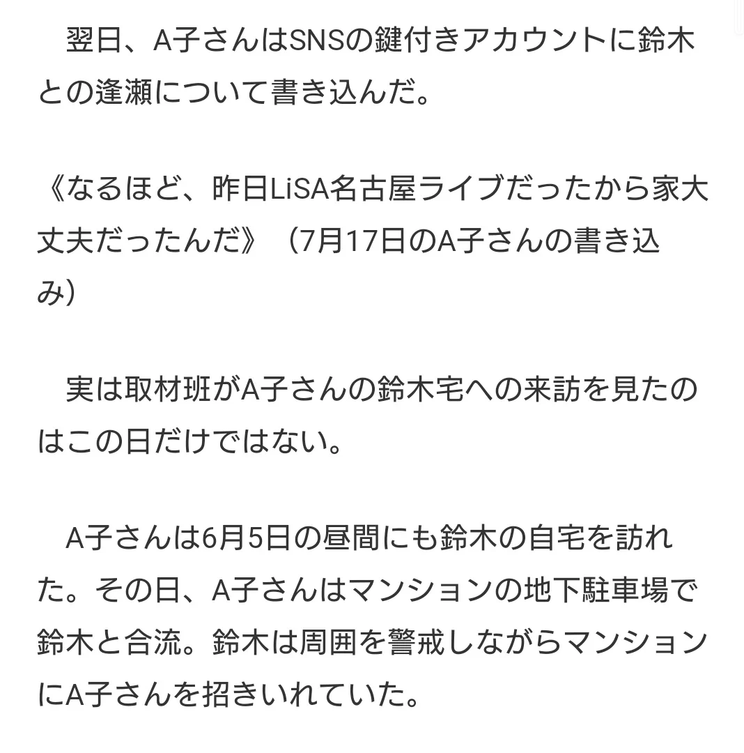 鈴木達央と不倫した女が？SNSにいろいろ書いてしまっていたwww