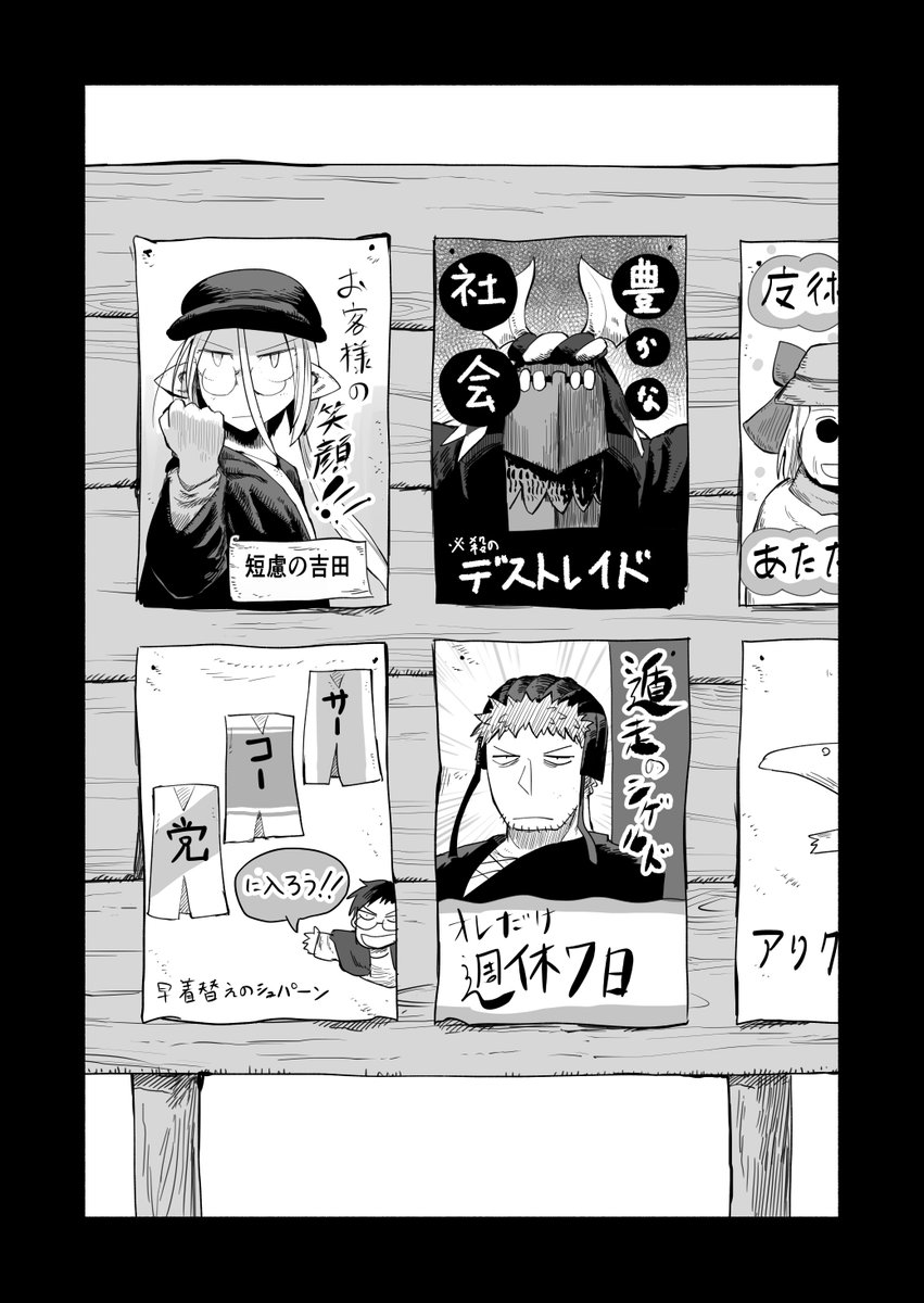 というわけで吉田が更新されました。
気がつけば50話。久々に登場したキャラたちを巻き込みつつ陰謀が進みます。蟹もいます。
静画:https://t.co/fhW80CH0tO
となジャン:https://t.co/ZKyphaduOv 