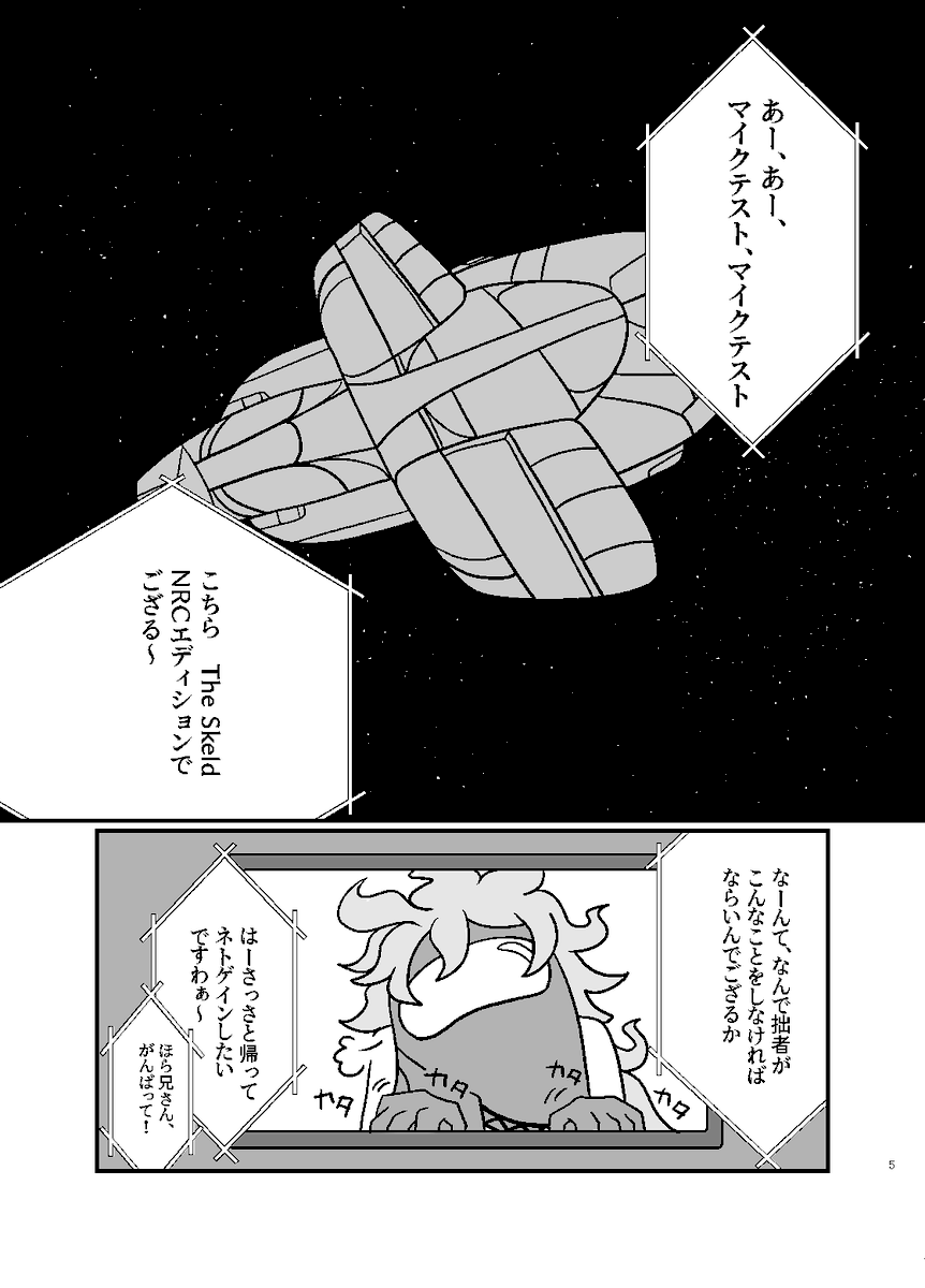 twstキャラであもあす漫画① 