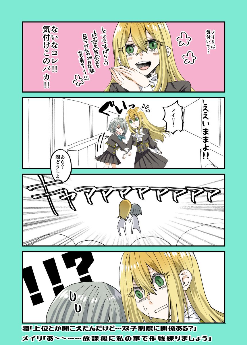手橋ちゃんと佐々屋ちゃんは百合観測したいだけ( #てばささ )」4話
手橋潤と佐々屋メイリは周囲の反応に疎いので事態の把握に時間がかかる。
前回>https://t.co/dFnRHpGjww