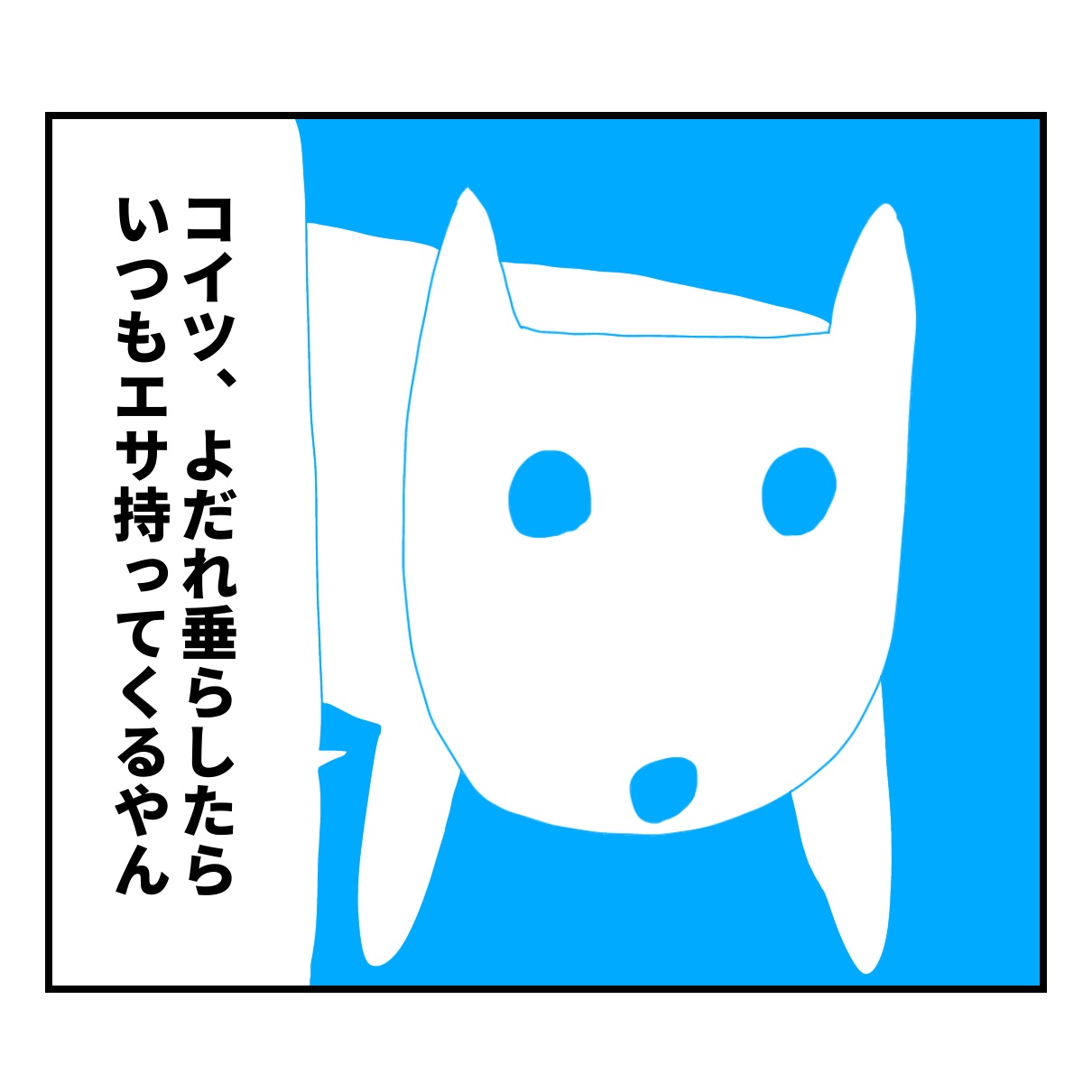 犬の4コマ

#コルクラボマンガ専科 