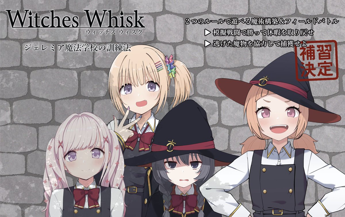 hatituki003's tweet photo. 『Witches Whisk ～ジェレミア魔法学校の訓練法～』636GAMES様（@gokeynya_636）
学園パンデミックこと『Discipline』と世界観を共有する新作です！　今作の主人公は落ちこぼれ！？
テストに参加しましたが、アイデアが光るダイスゲームで対戦も協力も両方楽しい！　期待作です！ https://t.co/4fPJnYDO2Q
