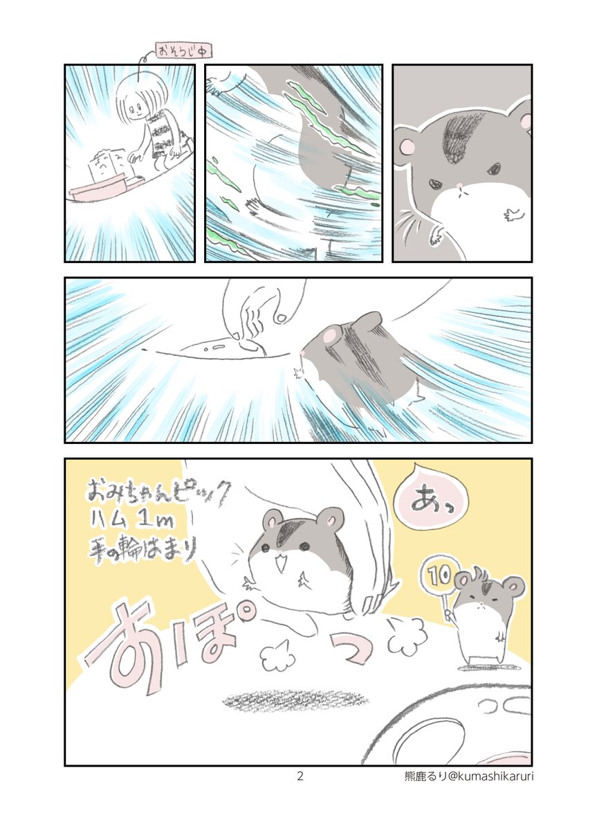 熊鹿るり Kumashikaruri Twitter