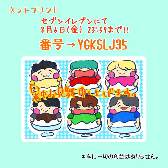 セブンイレブンのtwitterイラスト検索結果