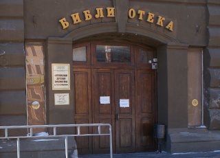 Город орел библиотека пришвина здание. Г орел библиотека пришвина. Ул московская 28а орел. Библиотека пришвина орел. Ул московская 28а орел.