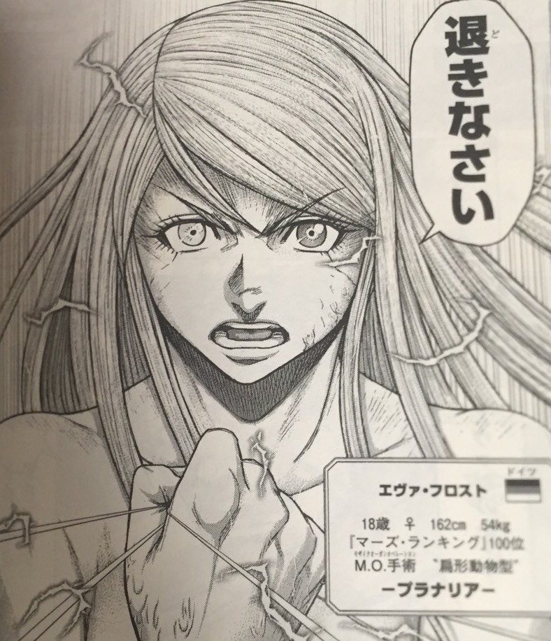 テラフォーマーズ アニメ 最新情報まとめ みんなの評価 レビューが見れる ナウティスモーション 5ページ目