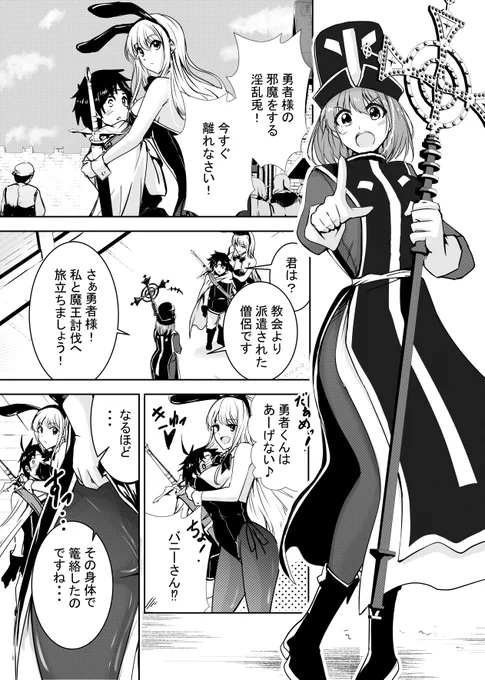 『勇者くんは旅立てない』4話 Hなハーレム。 