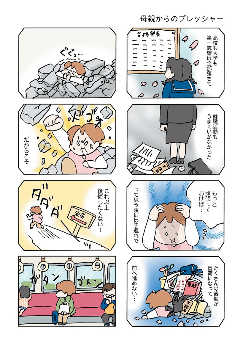 結婚してから同じ布団で寝てません⑩
母親からの「子作りプレッシャー」がつらい
#コミックエッセイ
#漫画が読めるハッシュタグ