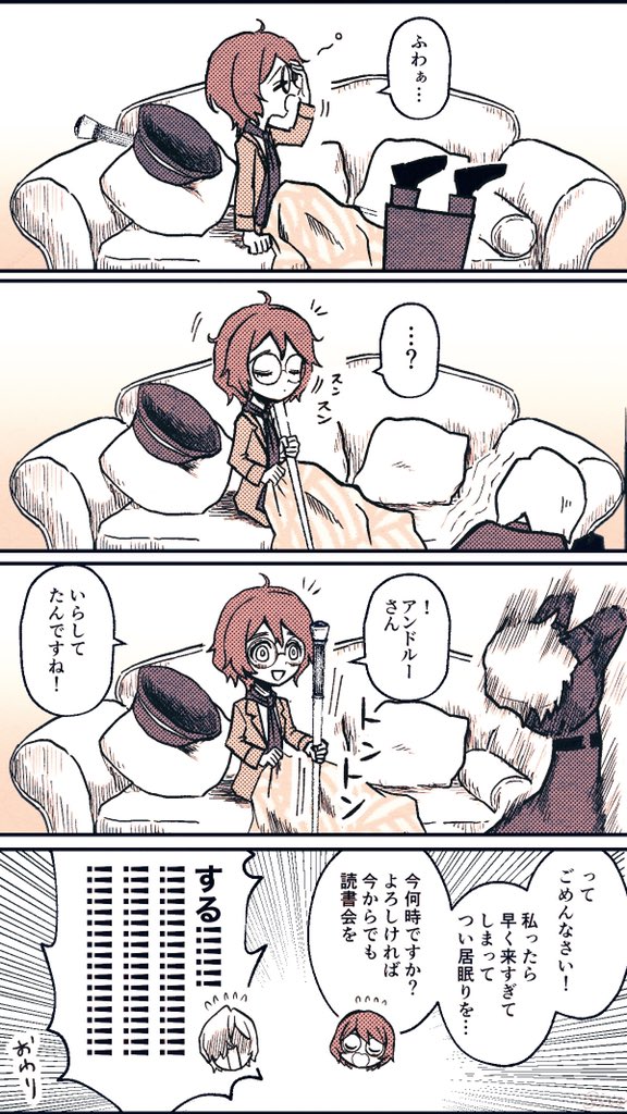 #墓心 #AndHele #Heledrew
アンドルーくんと居眠りするヘレナちゃんの漫画です💤 