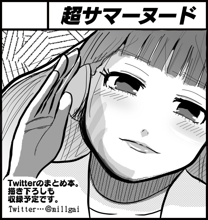 【告知】
 #プリダビ1 参加します〜〜
Twitterにあげたウマふむ・漫画編のまとめ本です。
同人誌描き下ろしも鋭意製作中(ナイスネイチャの話を予定しております)
8/15(日)東商センターにてお待ちしてます…。 