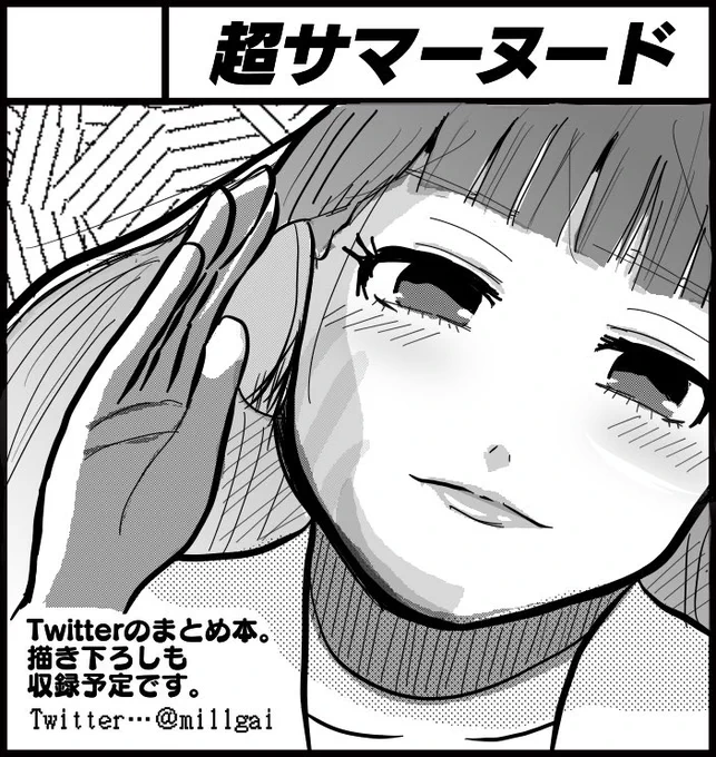 【告知】
 #プリダビ1 参加します〜〜
Twitterにあげたウマふむ・漫画編のまとめ本です。
同人誌描き下ろしも鋭意製作中(ナイスネイチャの話を予定しております)
8/15(日)東商センターにてお待ちしてます…。 