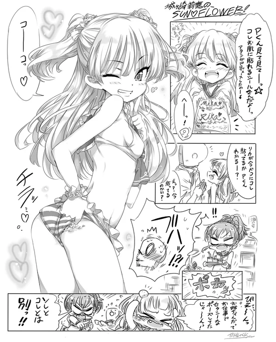 遅くなっちゃいましたが莉嘉ちゃんハピバ!本日はモバマスアイドル城ヶ崎莉嘉ちゃんの誕生日🎉なので、昨年掲載したシール大好き莉嘉ちゃんのお話を再掲載です🥳
#城ヶ崎莉嘉生誕祭2021
#城ヶ崎莉嘉誕生祭2021 