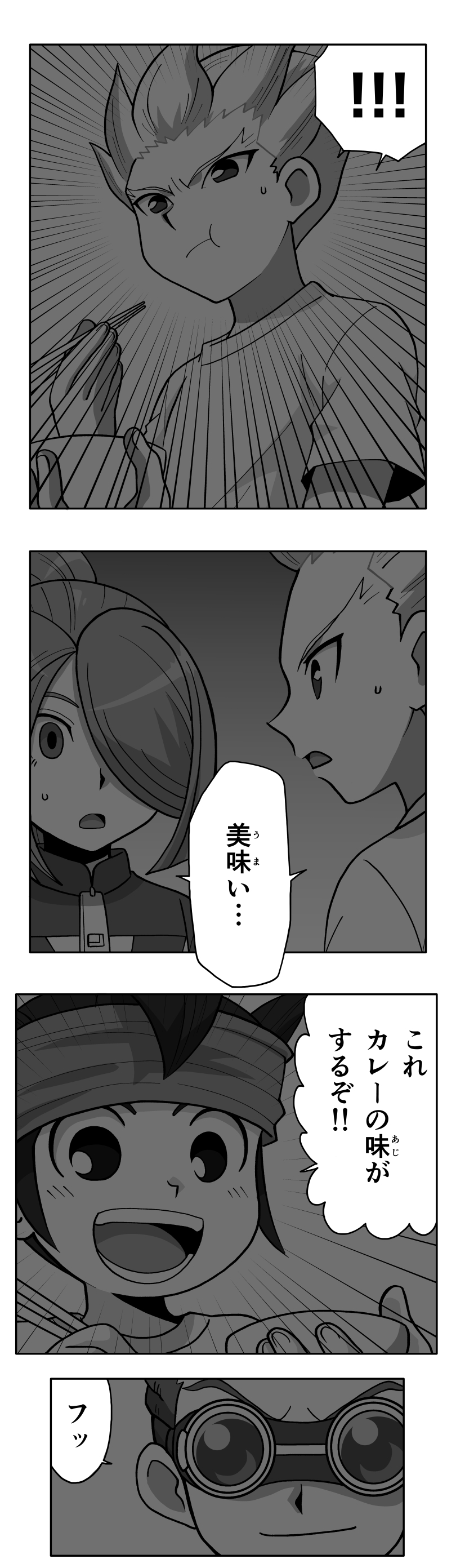 イナズマイレブン 秘伝の書 早期購入特典 豪炎寺 風丸 鬼道 イナズマ