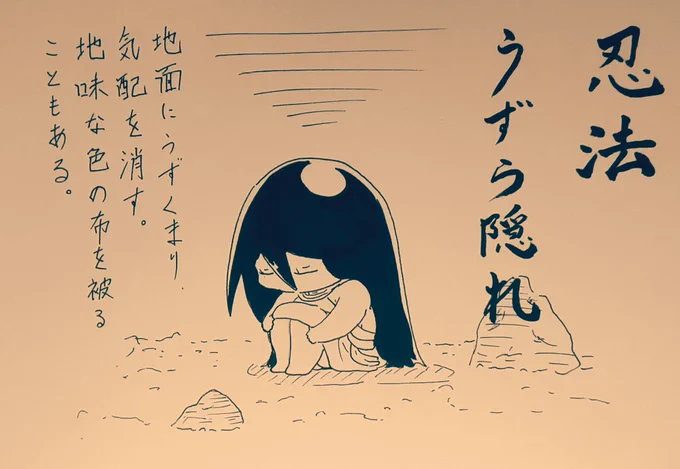 忍者を目指すシャー子。
#へんたつ 