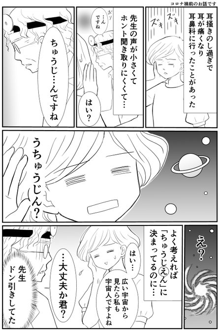 黒歴史 を含むマンガ一覧 ツイコミ 仮