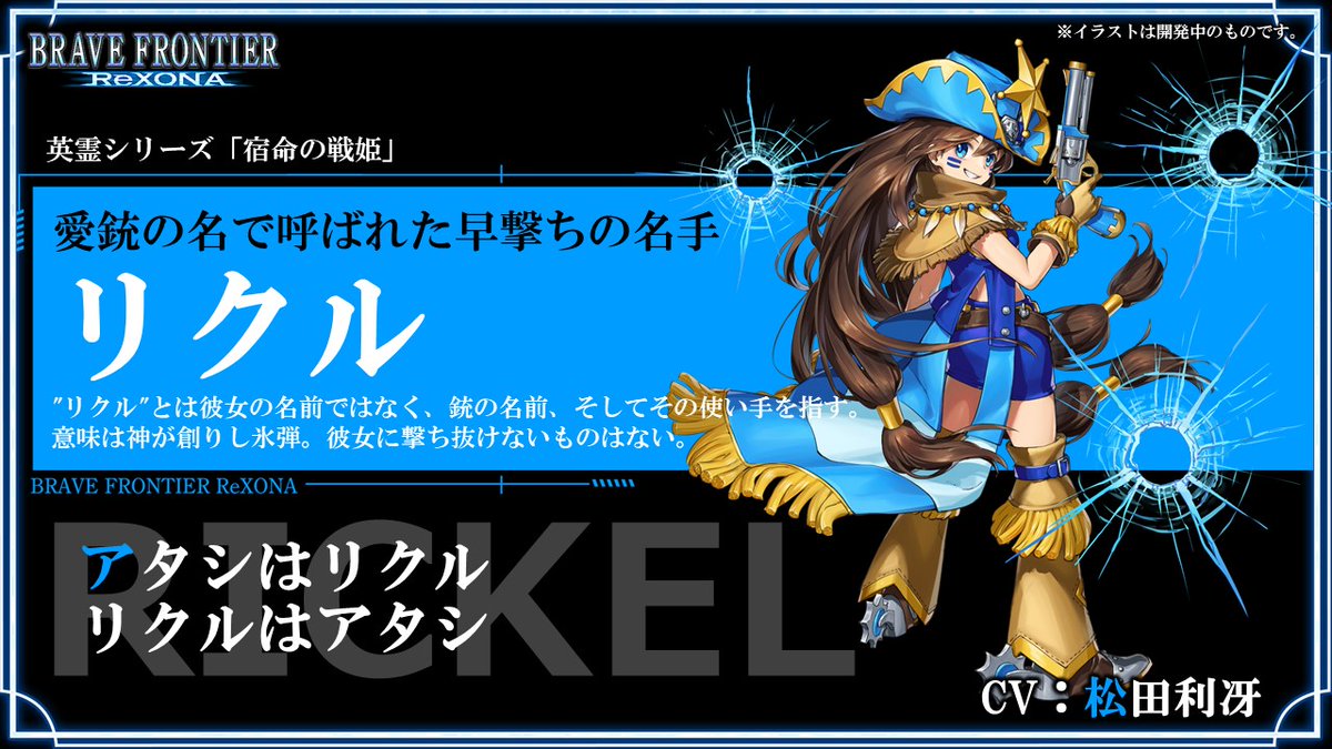 上田麗奈 ブレイブフロンティア レゾナ サイン色紙