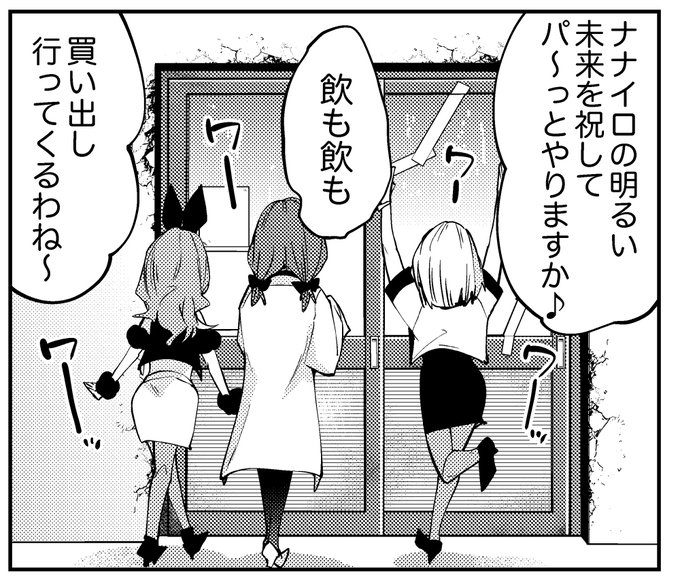 今週もお疲れさまでした～!
#恋するパンティストッキング 