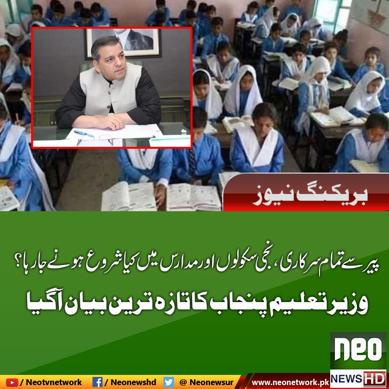 NeoNewsUR's tweet image. تفصیلات جانیے:
neonetwork.pk/30-Jul-2021/10…

#NeoNews @DrMuradPTI #schoolsreopening