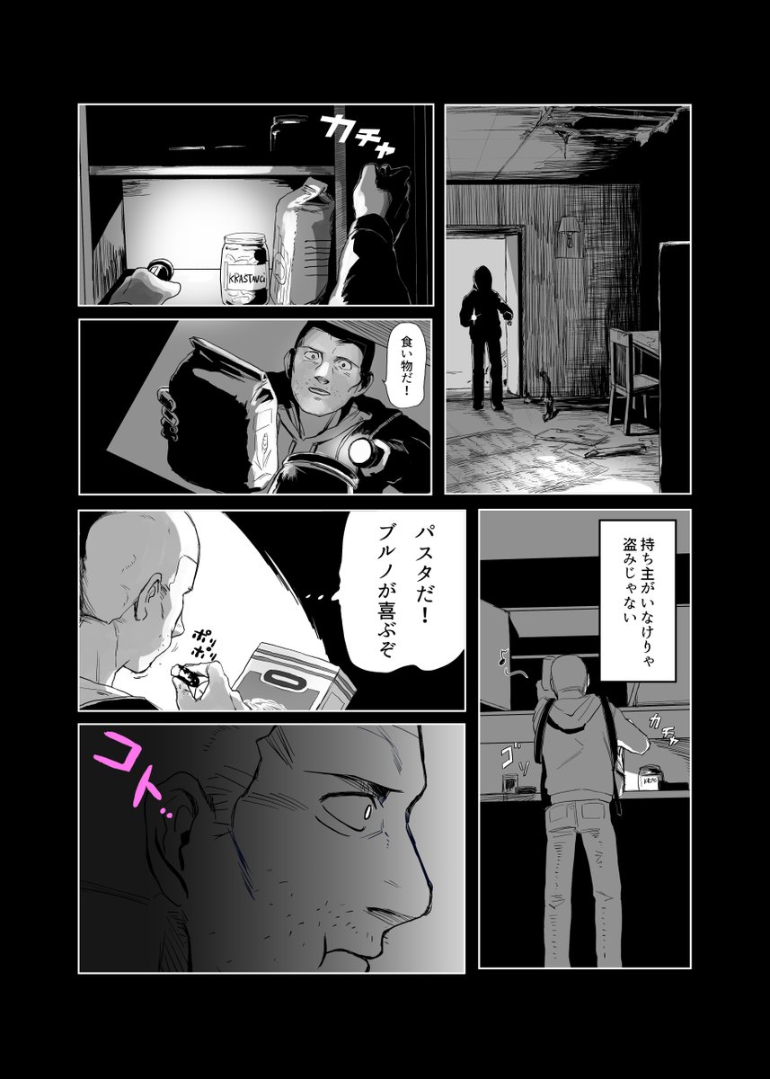 プレイと並行しながらなので、操作キャラが全滅したらおわりです
day1② 