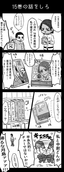 他の漫画も載せとこ!!! 