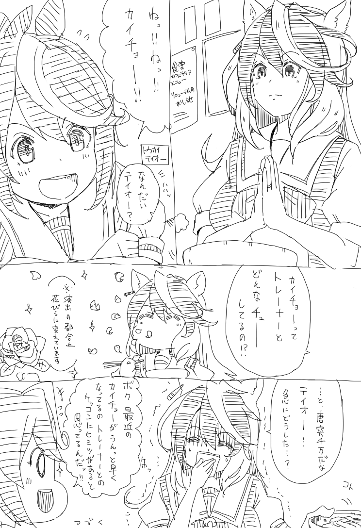 ファンボにのっけた漫画を紹介がてら4ページ公開しまうす 