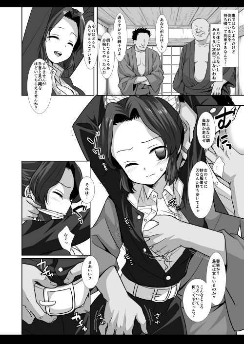 50%OFFキャンペーン中!
鬼滅しのぶ本
DLsite https://t.co/nl3UusQNsh
FANZA https://t.co/e9R52EQaKi 