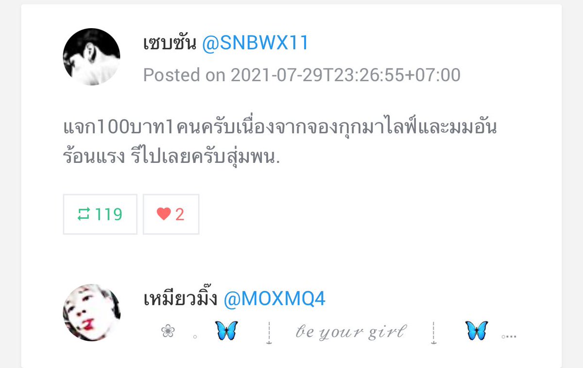 เซบซัน close tweet media