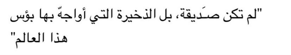 wa86_'s tweet photo. #يوم_الصداقه_العالمي@lawyer_aisha_ https://t.co/zkgORALZKm