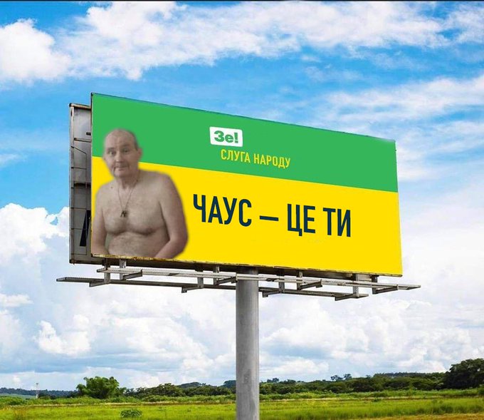 НАБУ: СБУ незаконно доставила Чауса на Володимирську, 33 - Цензор.НЕТ 1842