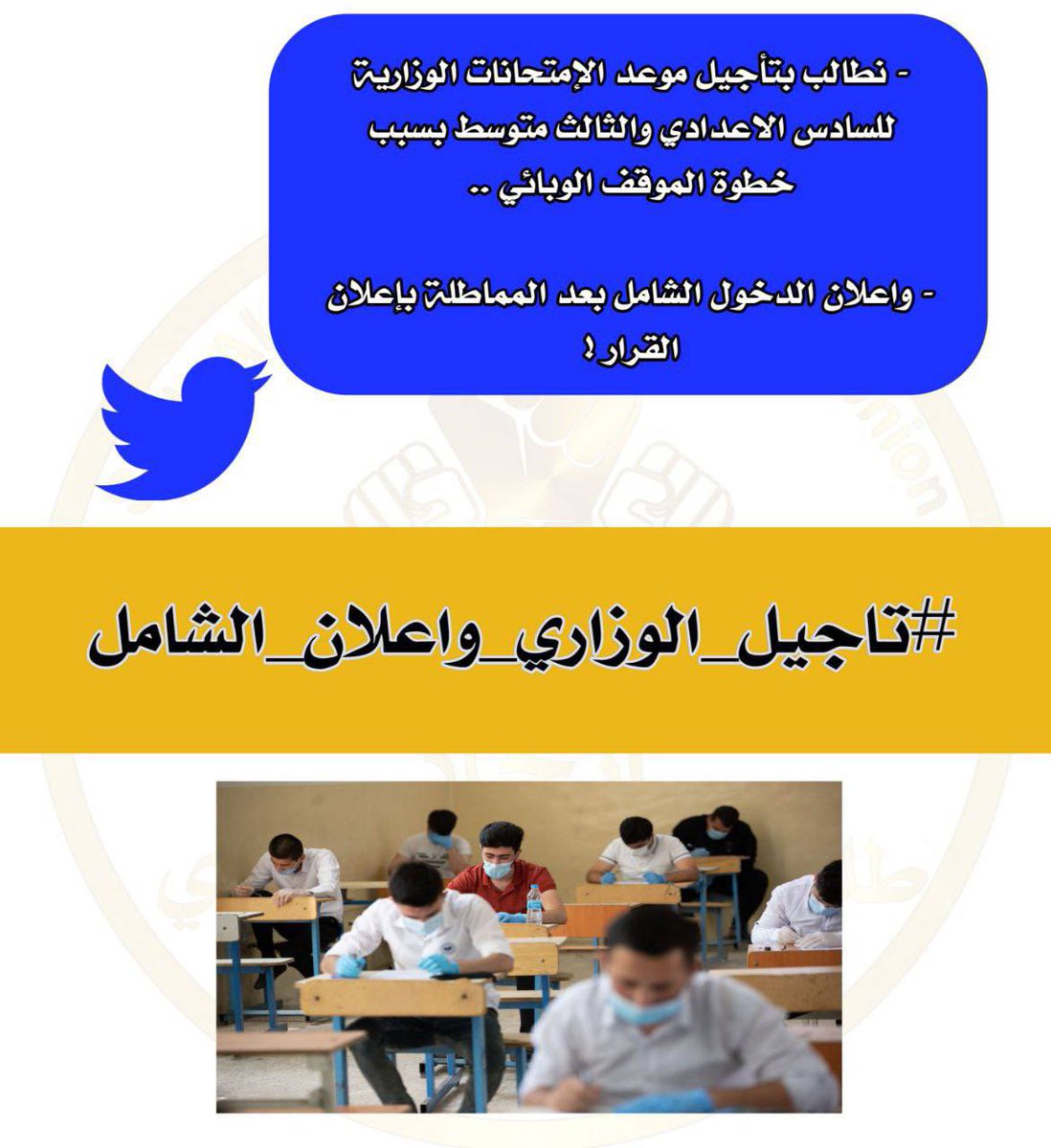 GhofranHossam's tweet photo. #تاجيل_الوزاري_واعلان_الشامل #تاجيل_الوزاري_واعلان_الشامل #تاجيل_الوزاري_واعلان_الشامل يارب https://t.co/164jUUEdBQ