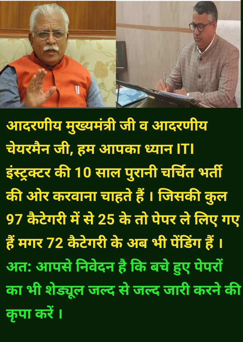 monumor2012's tweet photo. @Haryananewz @BhopalSinghHssc https://t.co/ENO1sJcP0T