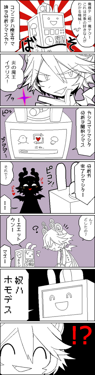 garnet_ruby9's tweet photo. About the use of slurs. 
You want to know who else has used these words?
Mogeko.
And other Japanese people who fall under the LGBT umbrella.
They are derogatory terms, but some people reclaim them. Just as we do in English with terms like "queer" "dyke" and "lesbo" https://t.co/4QYpSzlkRY